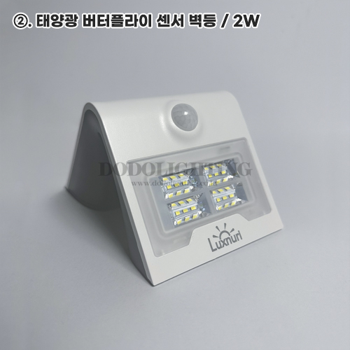 태양광벽부등 외부벽조명 버터플라이 4W 실외 방수 IP65 이미지 6