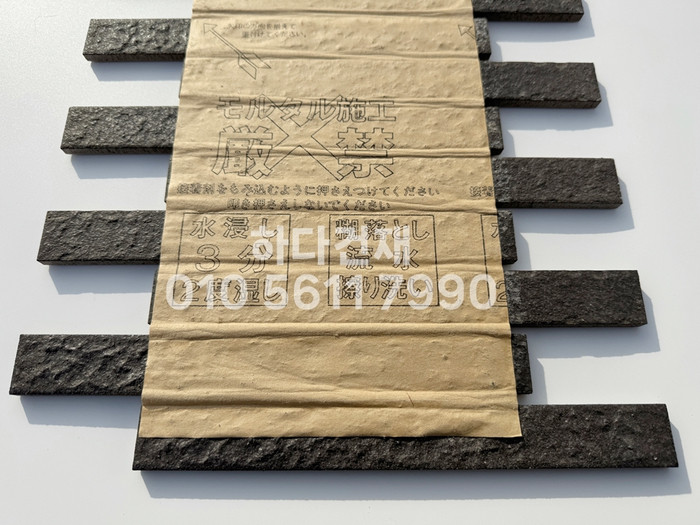 볼츠타일 57M 아이코트료와 / 하다건재 일본타일 ICOT RYOWA 아이콧료와