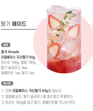 흥국 리얼 베이스 국산 딸기 1kg 2개 에이드 라떼 스무디 - 상세 이미지 4