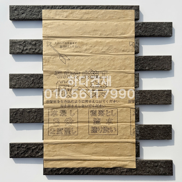 볼츠타일 57M 아이코트료와 / 하다건재 일본타일 ICOT RYOWA 아이콧료와