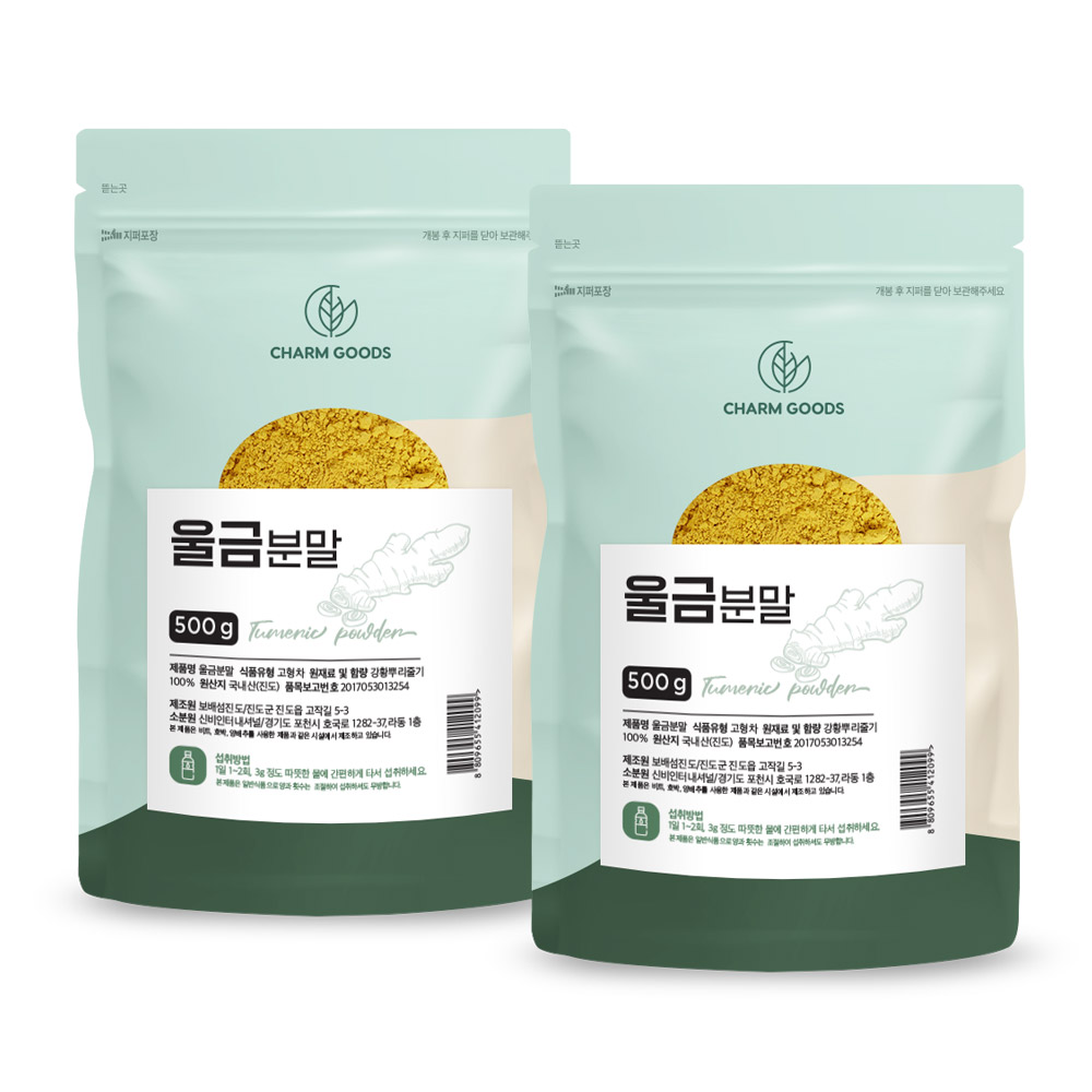 울금 울금분말 500g 2개 - 상세 이미지 2