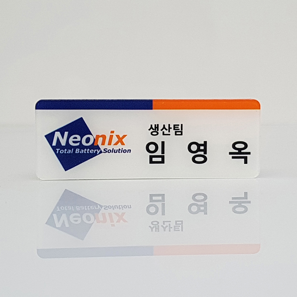 명찰 금속아크릴 명찰제작 이름표 병원 학교 - 상세 이미지 5