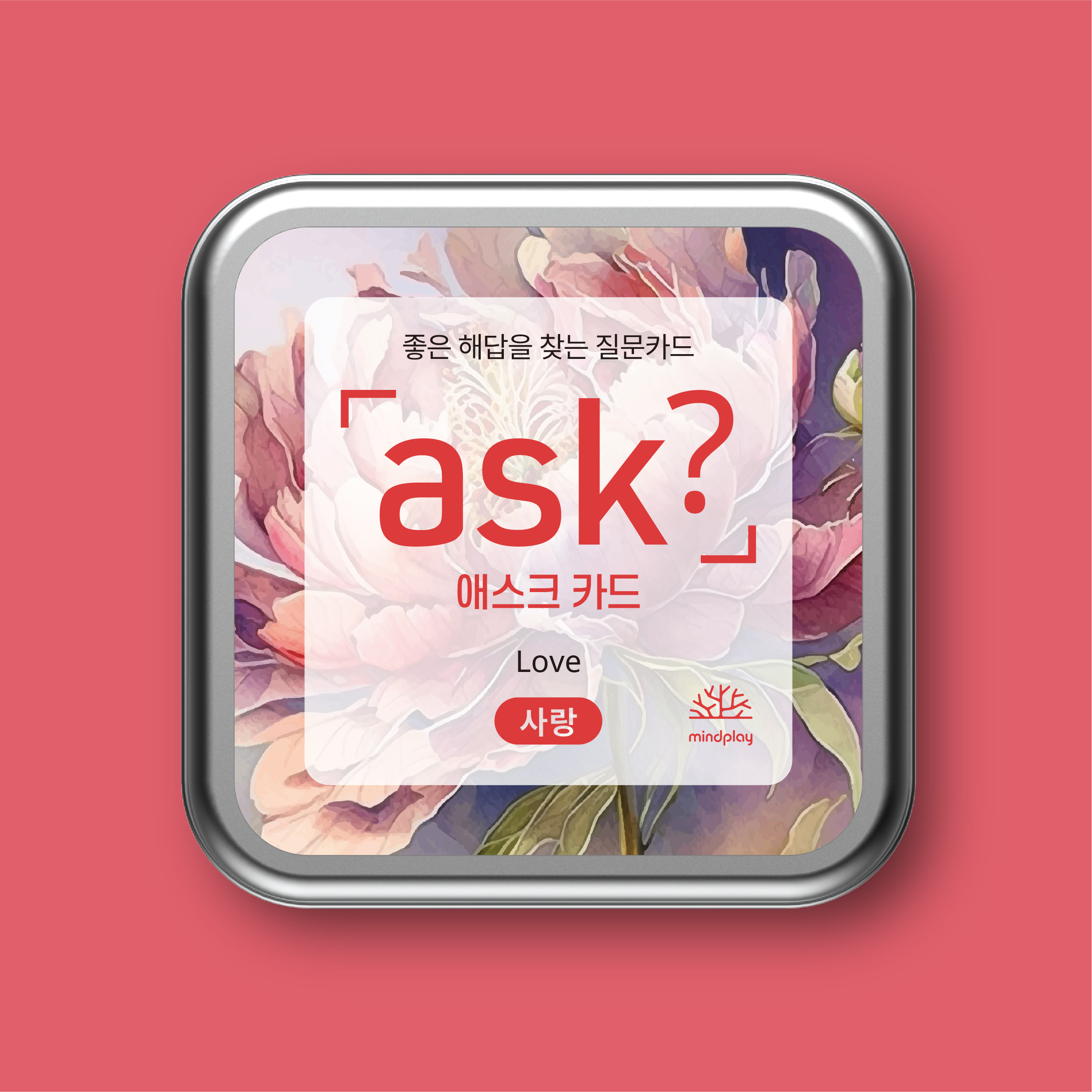 [애스크 카드 - 사랑] 사랑에 대한 유의미한 50가지 질문 ASK - 상세 이미지 2