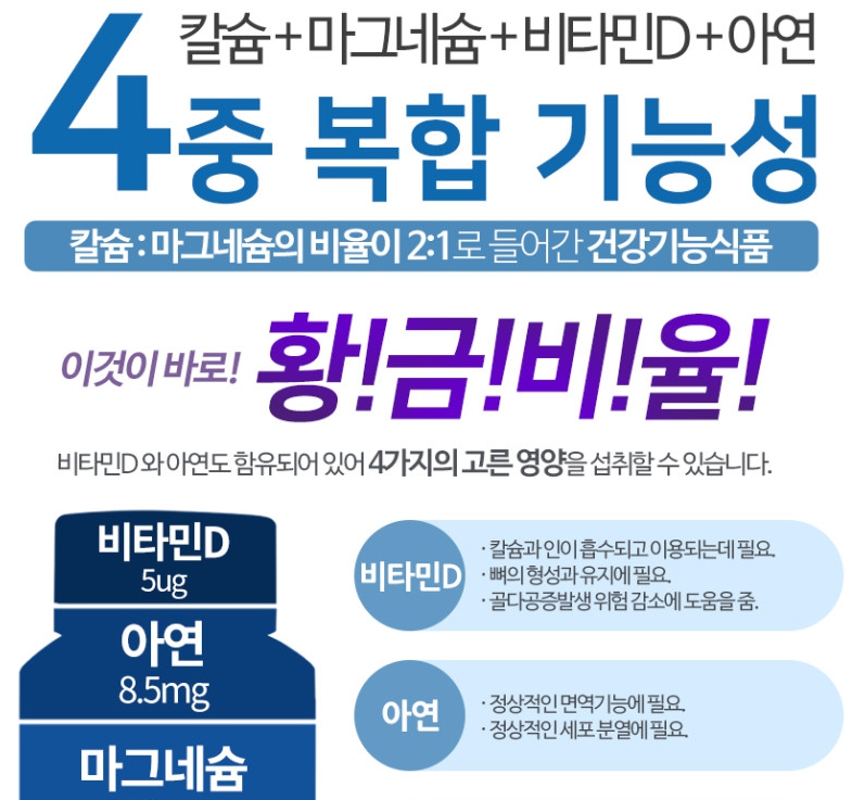 종근당 칼마디 골다공증 칼슘제 뼈 건강 튼튼 임산부 코스트코 이미지 6