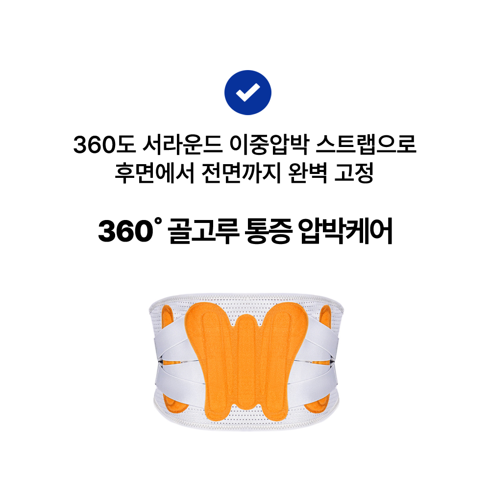 이즈코리아 허리 보호대 복대 허리교정 밴드 요추 지지대 이중압박 EZ - 상세 이미지 5