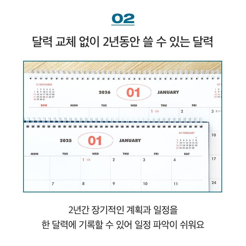 2025년 2년달력 대형 탁상달력 B4 25년 26년 2025 2026 데스크 스케줄러 - 상세 이미지 5