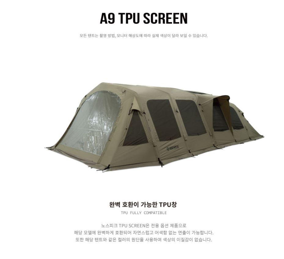 노스피크 TPU창 우레탄창 신형 tpu 패널 스모그 A9 호환 - 상세 이미지 3