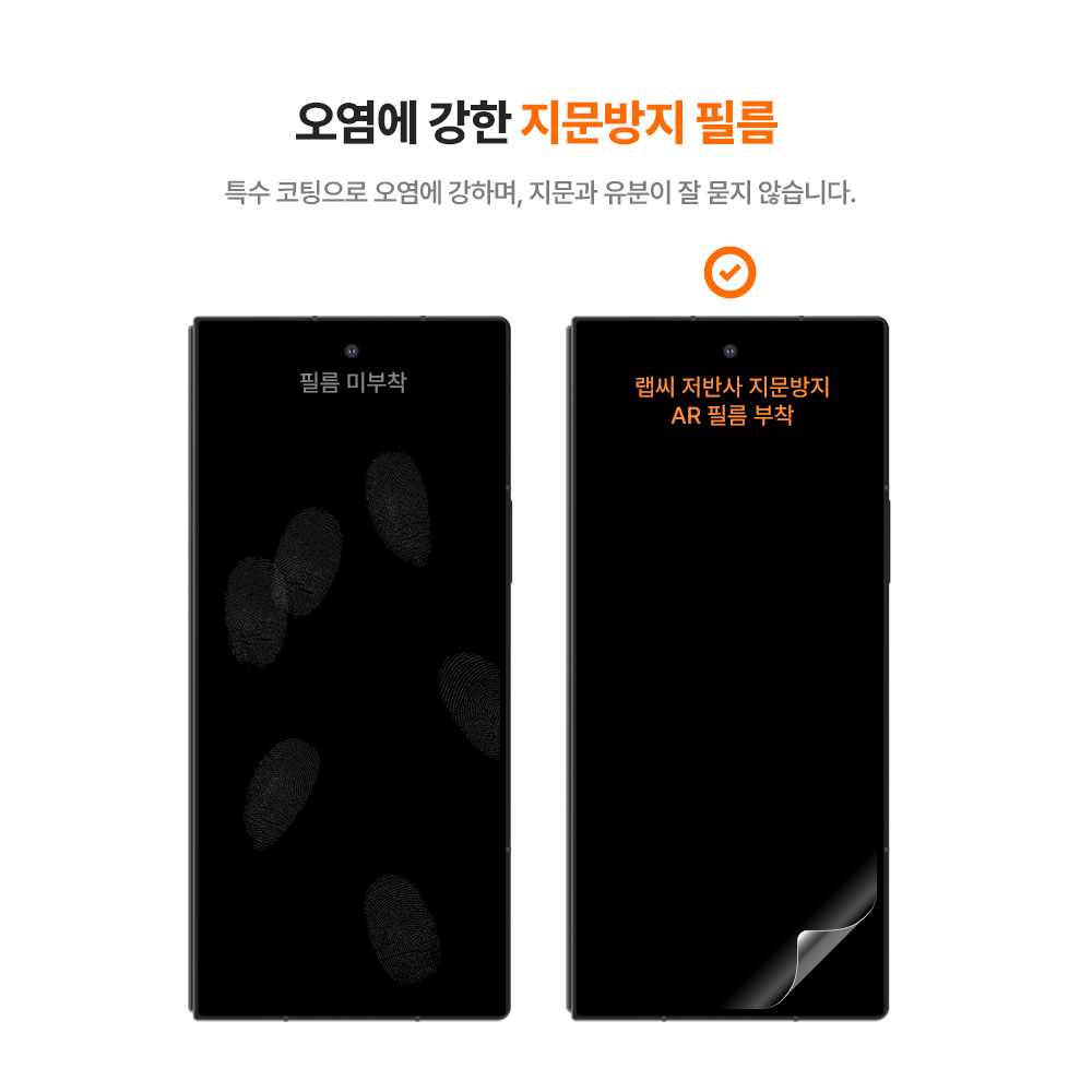 랩씨 지문방지 저반사 액정보호필름 C-Skin 갤럭시Z 폴드SE, 3매입 - 상세 이미지 5