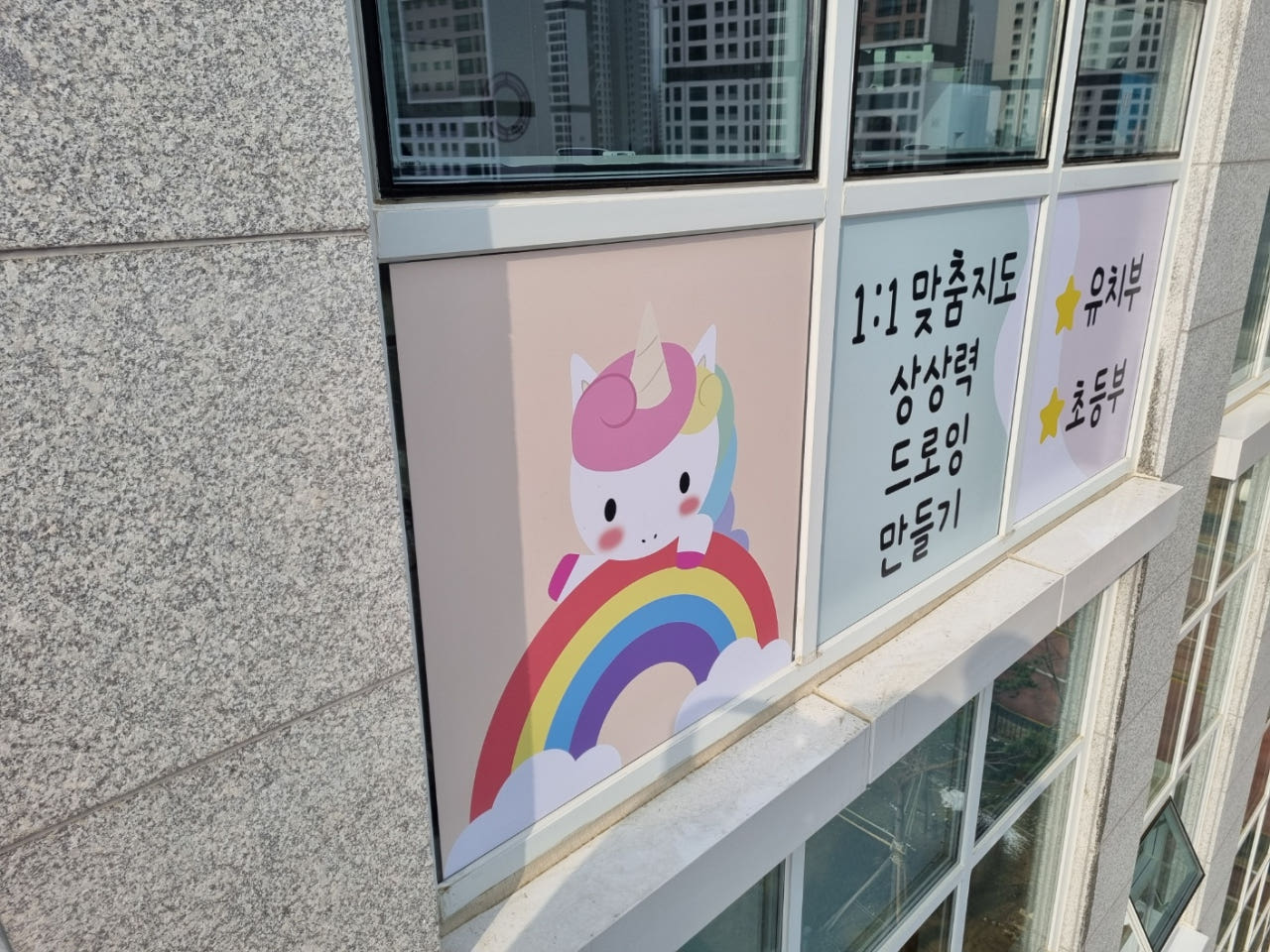 창문 유리 디자인 시트지 1m2 제작 실사 썬팅 컷팅 출력 외부 투명 글자 유리창 유리문