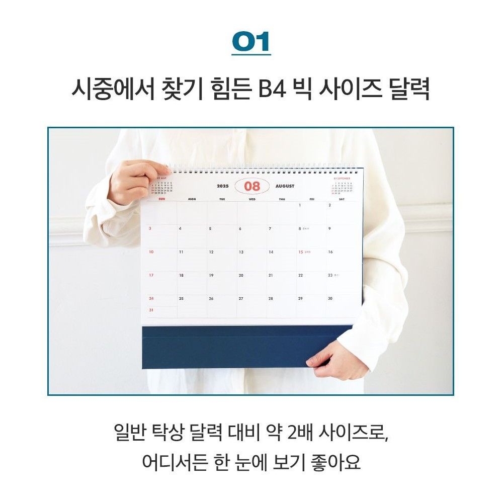 2025년 2년달력 대형 탁상달력 B4 25년 26년 2025 2026 데스크 스케줄러 - 상세 이미지 4