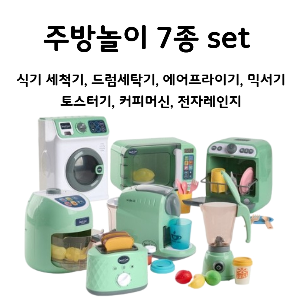 리틀맘그린 소리나고 작동하는 소꼽놀이 주방놀이세트 어린이집장난감 - 상세 이미지 2