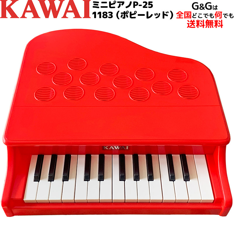 카와이 KAWAI 미니 피아노 P-25 1183 레드 - 상품 이미지