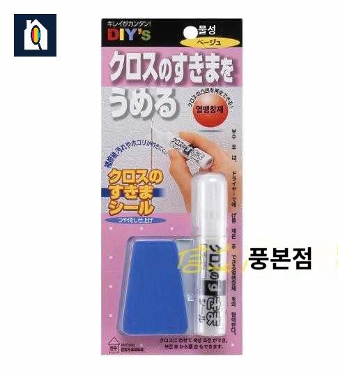 얼룩 펜 벽지 보수 틈새 클리어런스 구멍 수정 수선 크로스 흠집 - 상세 이미지 2