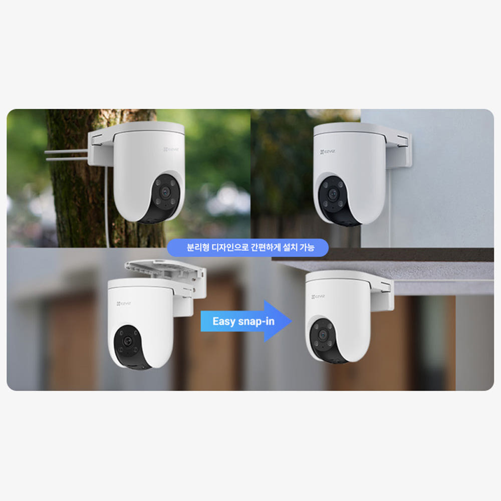 실외 설치 예시