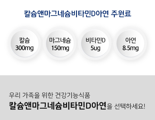 종근당 칼마디 골다공증 칼슘제 뼈 건강 튼튼 임산부 코스트코 - 상세 이미지 2