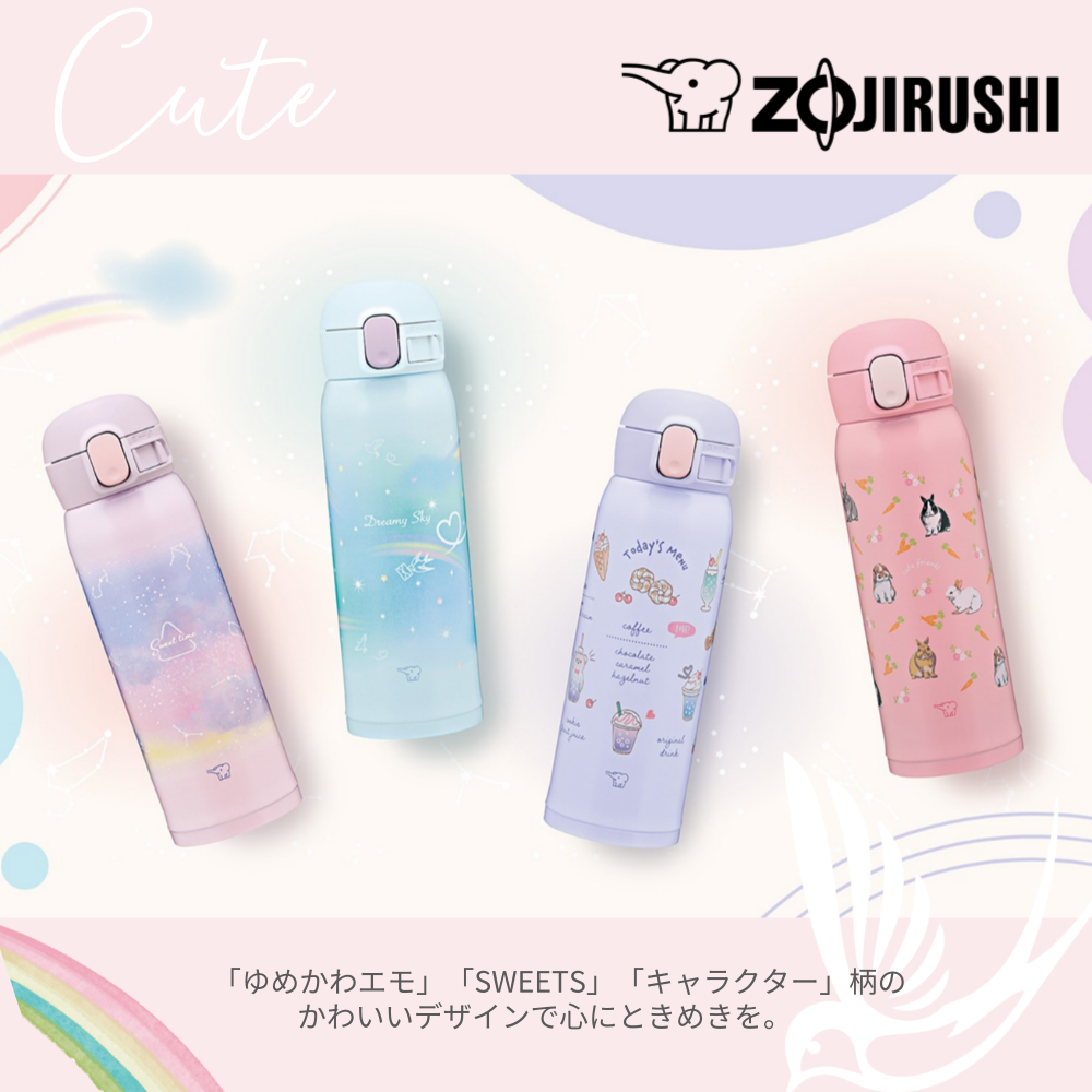 조지루시 텀블러 보온 보냉 어린이 가벼운 신학기 입학 초등학생 코끼리 물병 480