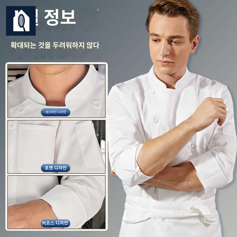 주방 단체복 조리복 빅사이즈 셰프복 유니폼 이미지 6