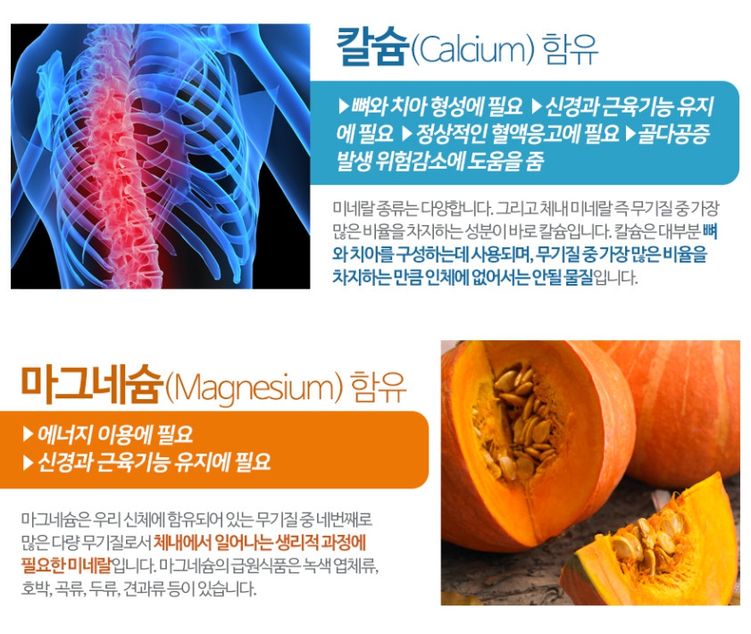 종근당 칼마디 골다공증 칼슘제 뼈 건강 튼튼 임산부 코스트코 이미지 7
