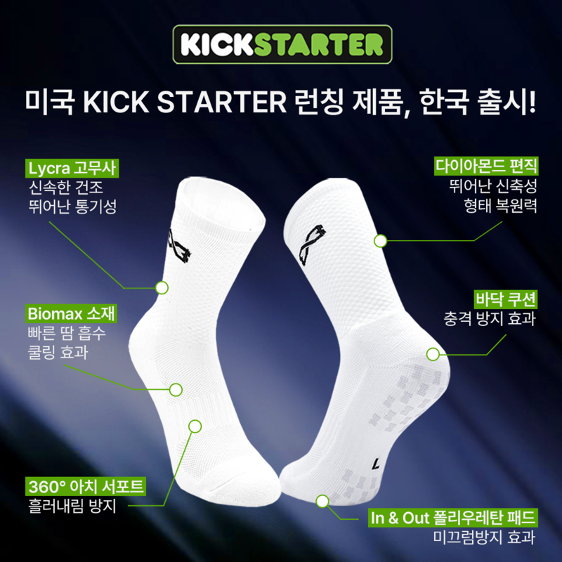 위풋 논슬립 축구양말 풋살 러닝 에어그립 1.16 크루삭스 상품 이미지
