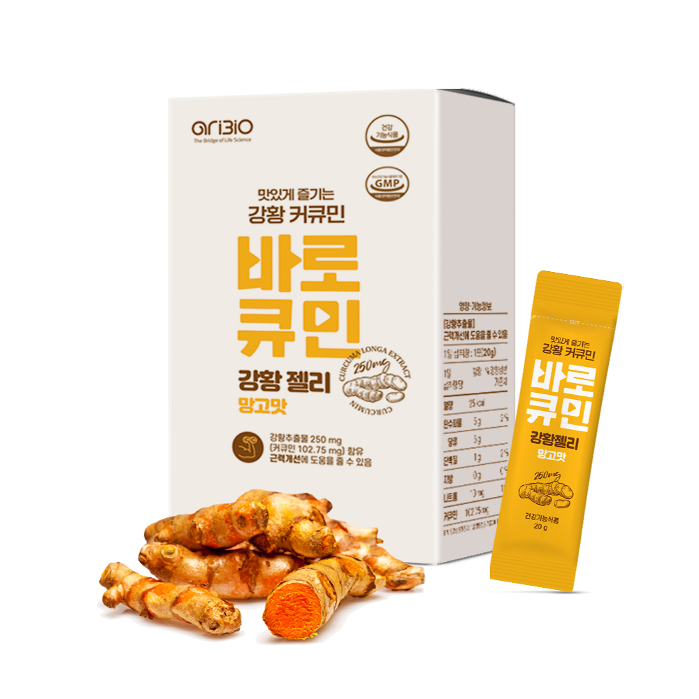 바로큐민 나노 수용성 커큐민 강황 추출물 근력개선 젤리 10포