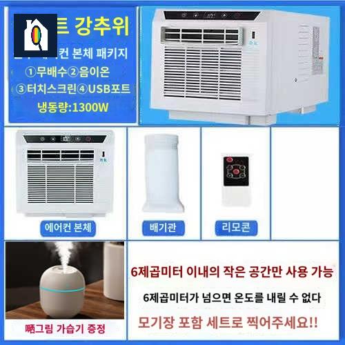 야외 책상 에어쿨러 캠핑 무시동 이동식 차박 미니 소형 에어컨 휴대용 텐트 화물차 - 상품 이미지
