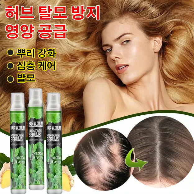 [1+1+1] 탈모 방지 스프레이 두피영양 모발케어 생발 미스트 : 뷰티 오아시스