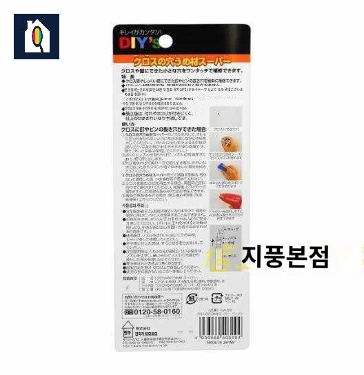 얼룩 펜 벽지 보수 틈새 클리어런스 구멍 수정 수선 크로스 흠집 - 상세 이미지 3