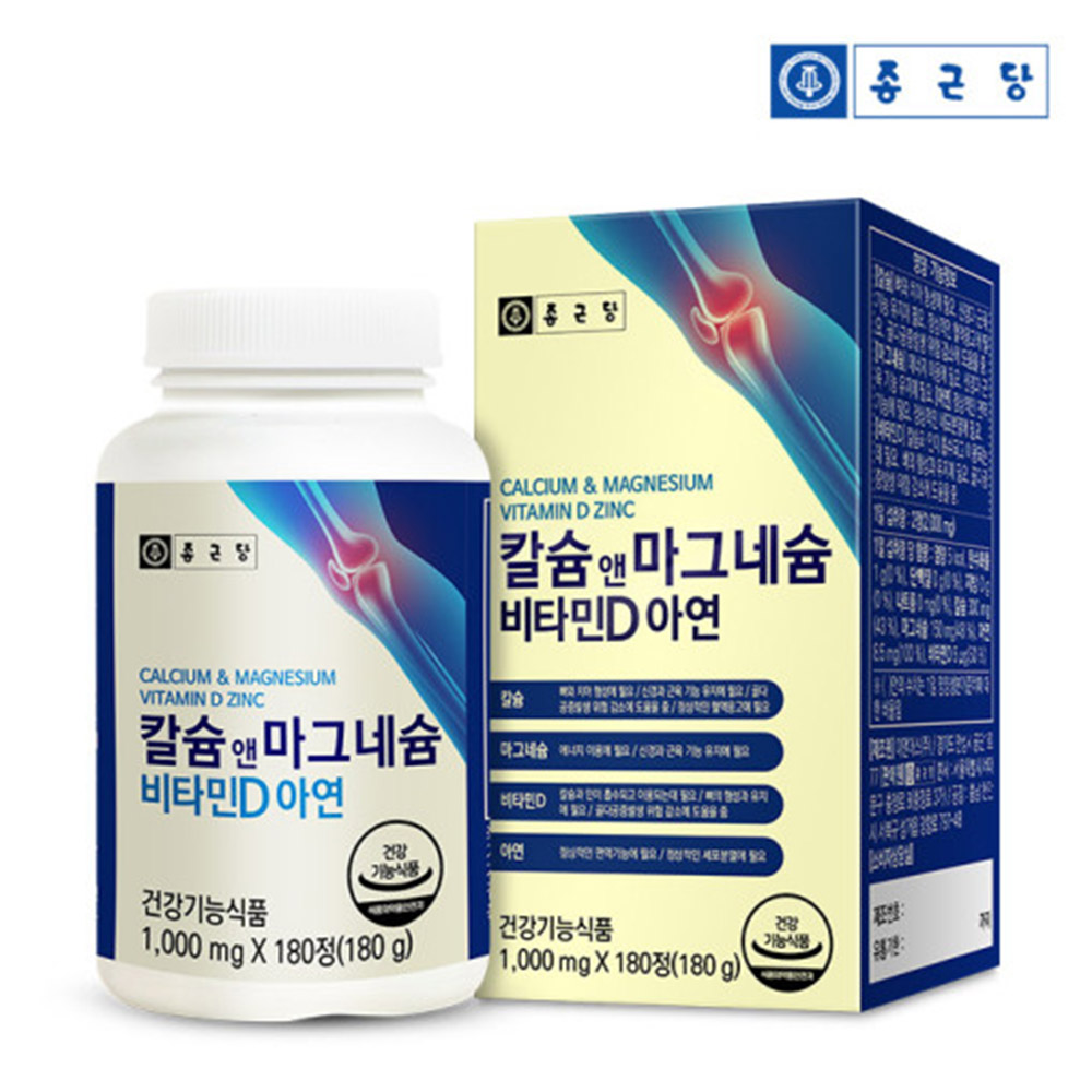 종근당 칼마디 골다공증 칼슘제 뼈 건강 튼튼 임산부 코스트코 - 상품 이미지