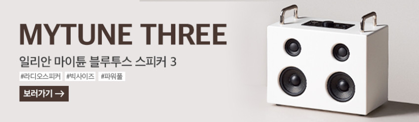 일리안 마이튠 블루투스 스피커 TWO 판매처 상세 정보 이미지 3
