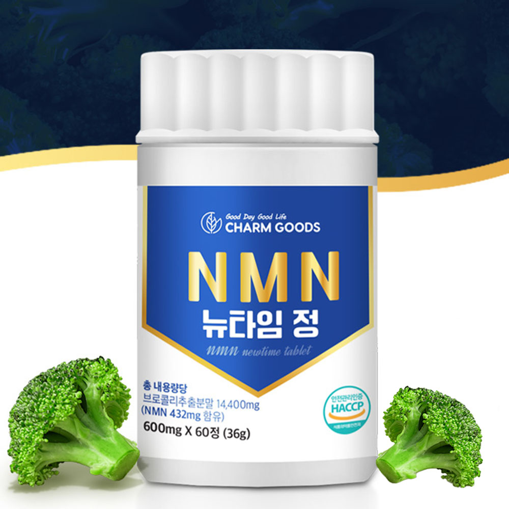 식물성 nmn 효능 엔앰엔 nad 텔로미어 시루투인 시르투인 니코틴아미드 고함량 60정 - 메인 이미지