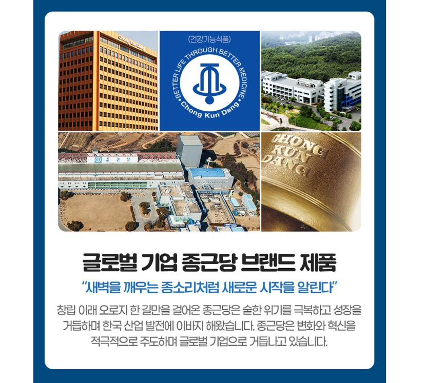 종근당 씹어먹는 츄어블 칼마디 어린이 청소년 키즈 유아 칼슘 영양제 - 상세 이미지 4