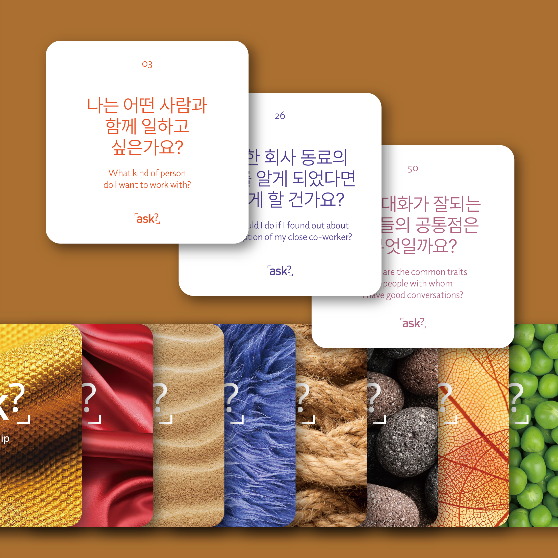 [애스크 카드 - 관계] 인간관계의 해법을 찾는 50가지 질문 ASK - 상세 이미지 3