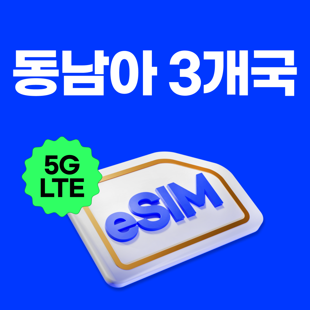 Singtel eSIM 이미지
