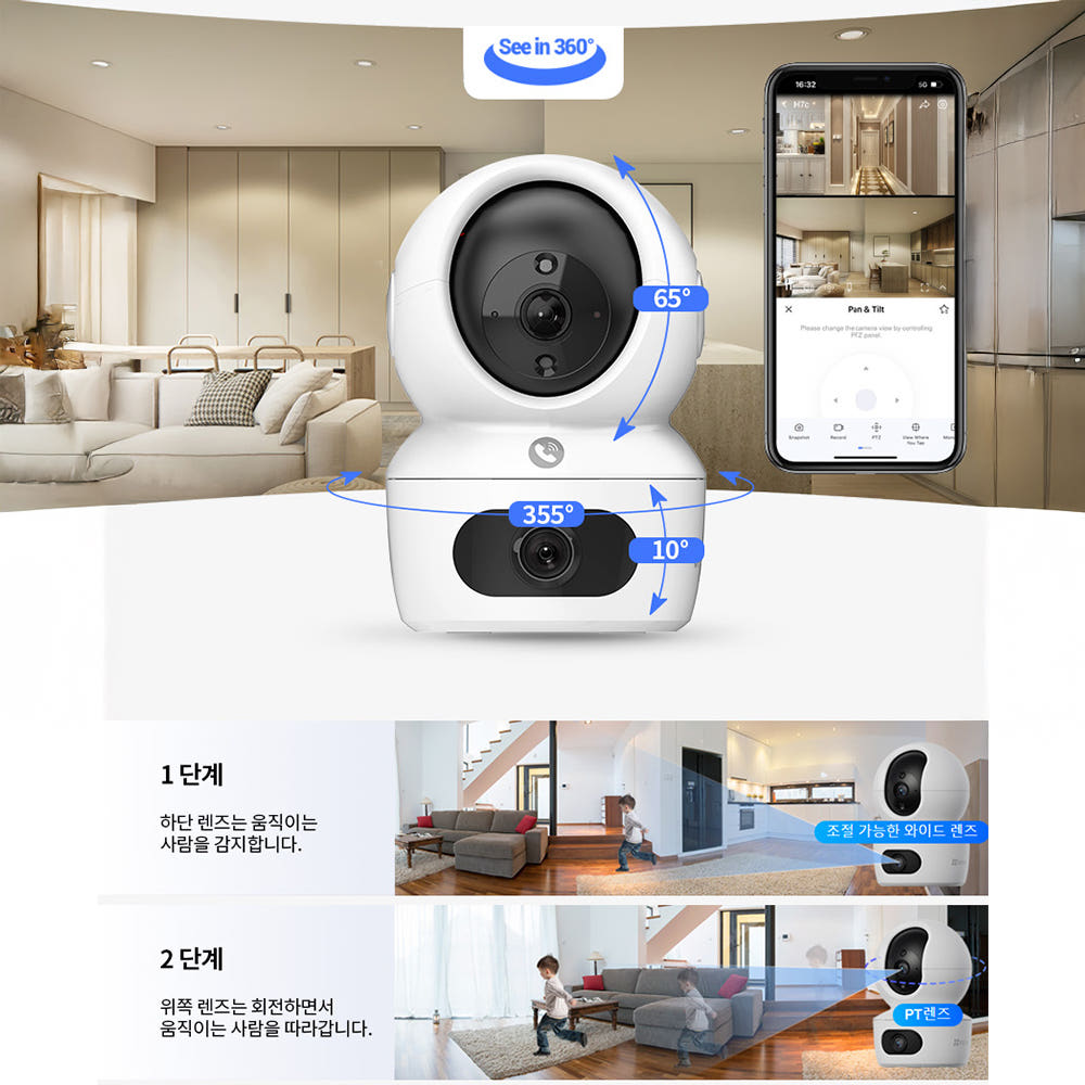 다양한 홈캠 설치 예시