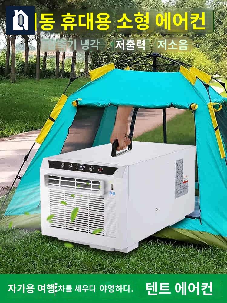 이동식 차박 선풍기 휴대용 에어컨 미니 무시동 에어쿨러 화물차 텐트 원룸 - 상세 이미지 4