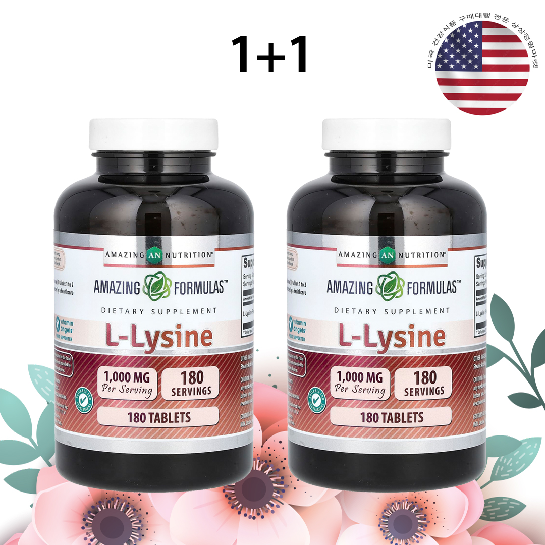 어메이징 리신 1000mg 180정 라이신 L라이신 x 2병 - 상품 이미지