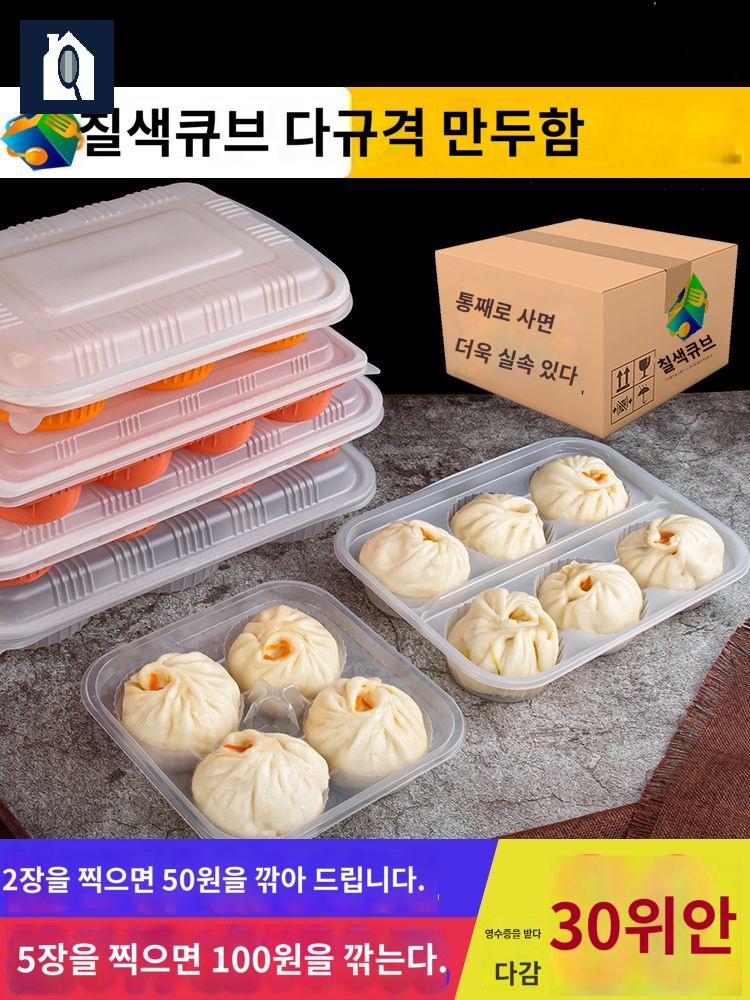 호빵 박스 왕만두 배달 전자레인지 큐브 상자 찐빵 용기 포장 테이크아웃 일회용 - 상세 이미지 2