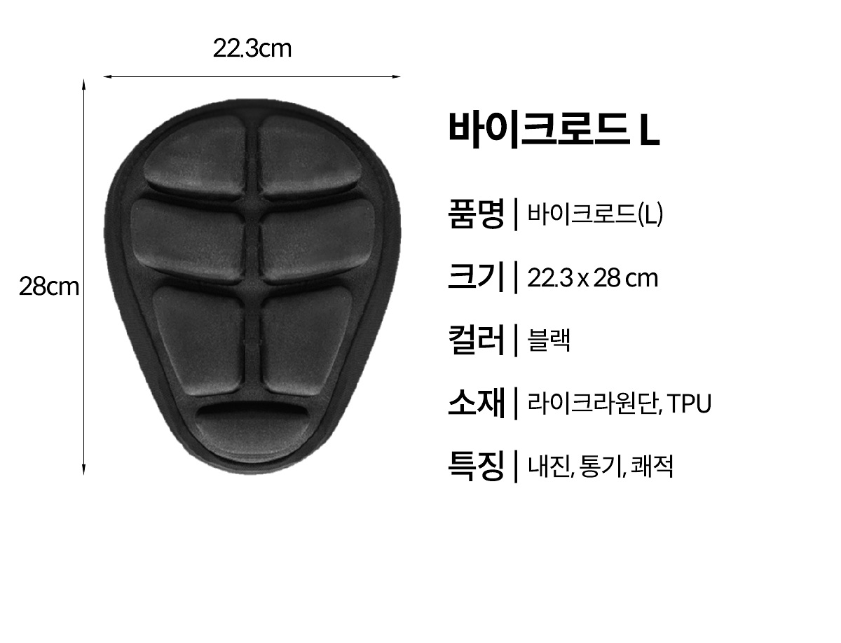 new 자전거 안장 쿠션 커버 실내자전거 전립선 에어시트 (펌프불필요) - 상세 이미지 5