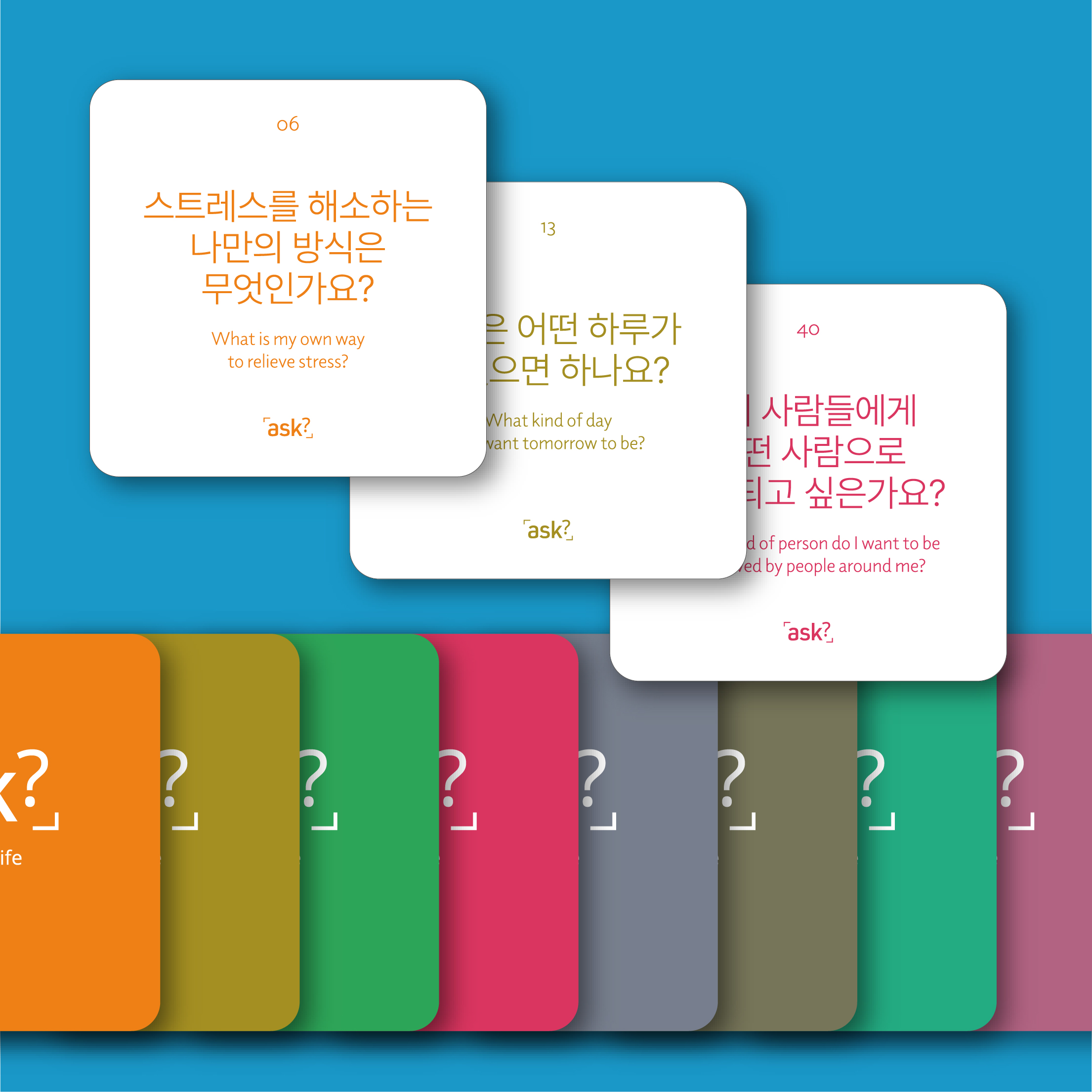[애스크 카드 - 일상] 일상의 행복을 찾는 50가지 질문 ASK 이미지 3