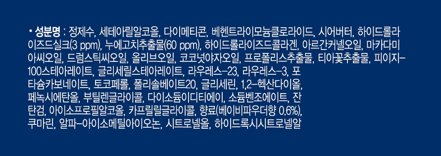 엘라스틴 실크 리페어 컨디셔너 베이비 파우더향 550ml 2개 : 유통플래닛