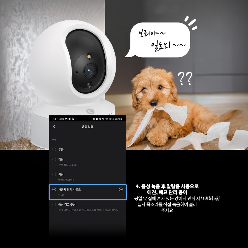홈카메라 PRO 300만화소 스마트 홈캠 펫캠 가정용 cctv 아기 강아지 베이비캠 - 상세 이미지 4