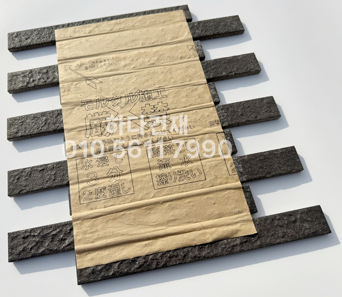 볼츠타일 57M 아이코트료와 / 하다건재 일본타일 ICOT RYOWA 아이콧료와