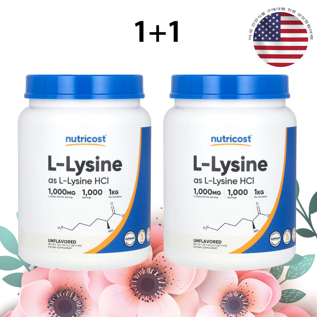 뉴트리코스트 리신 파우더 1000mg 1kg 라이신 L라이신 분말 x 2병 - 상품 이미지