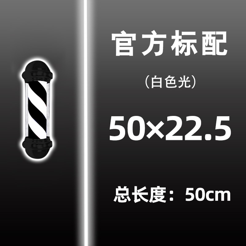 미용실 회전간판 싸인볼 바버샵 LED 이발소 원통형 레트로 50cm A형 이미지 8