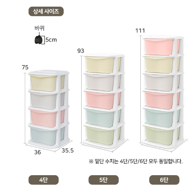 4단 플라스틱 서랍장 바퀴 서랍장 속옷장 안방 드레스룸 서랍장 - 상세 이미지 2