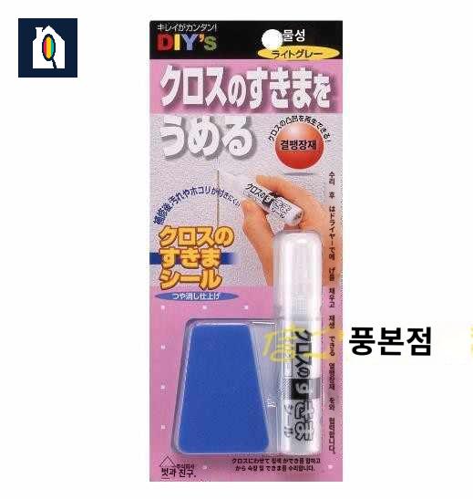 얼룩 펜 벽지 보수 틈새 클리어런스 구멍 수정 수선 크로스 흠집 - 상품 이미지