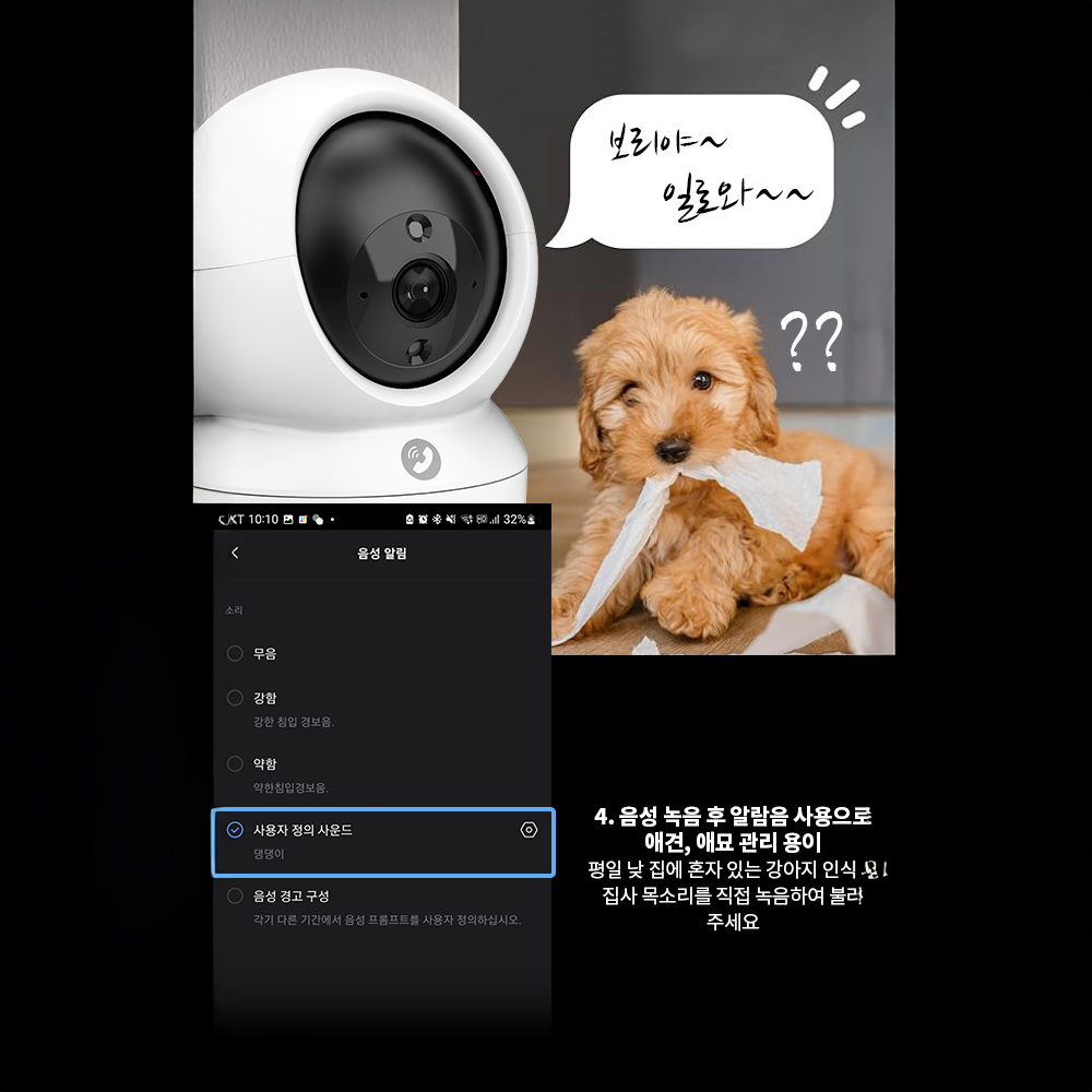 멀티뷰 홈캠 400만화소 가정용 펫캠 CCTV 실내 보안 카메라 - 상세 이미지 5