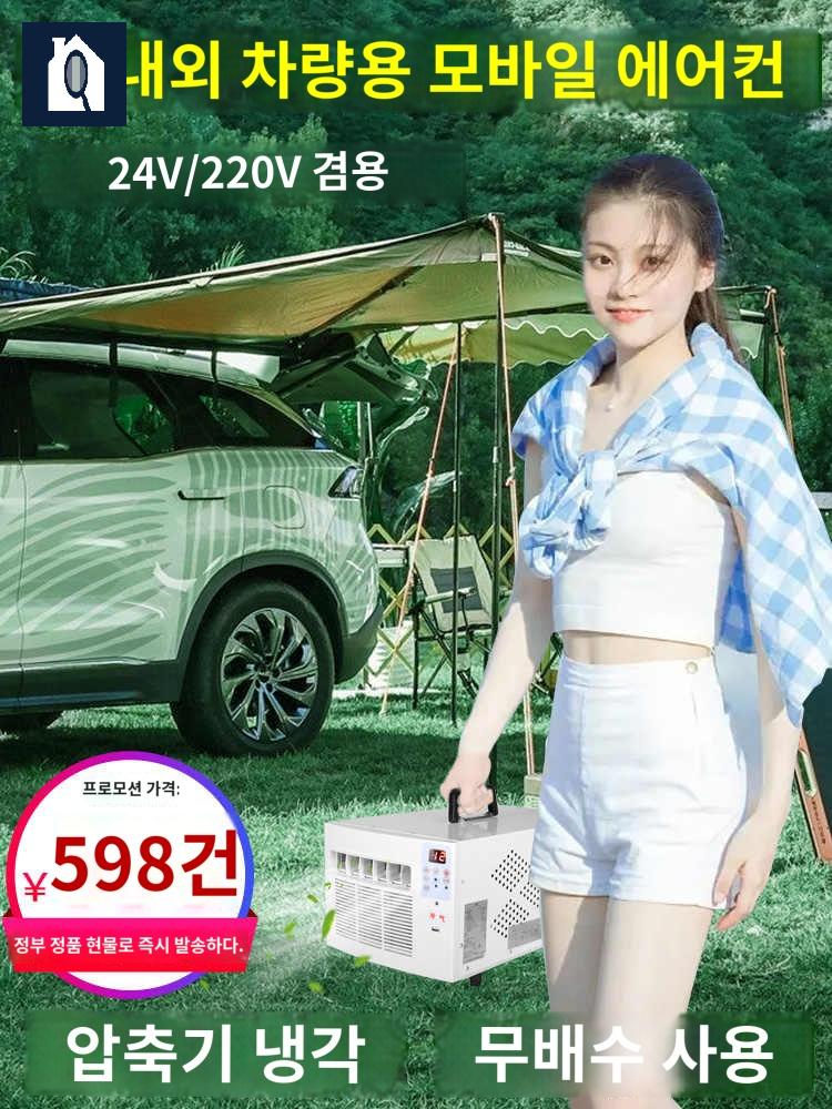 이동식 차박 선풍기 휴대용 에어컨 미니 무시동 에어쿨러 화물차 텐트 원룸 - 상세 이미지 3