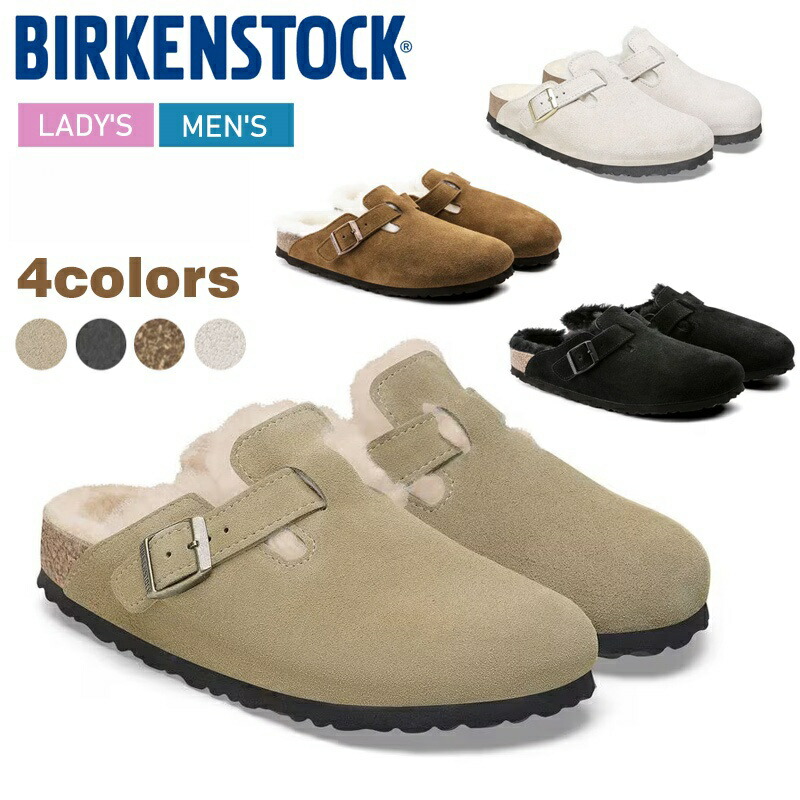 버켄스탁 BIRKENSTOCK 보스턴 셔링 시어링 기모 스웨이드 슬리퍼