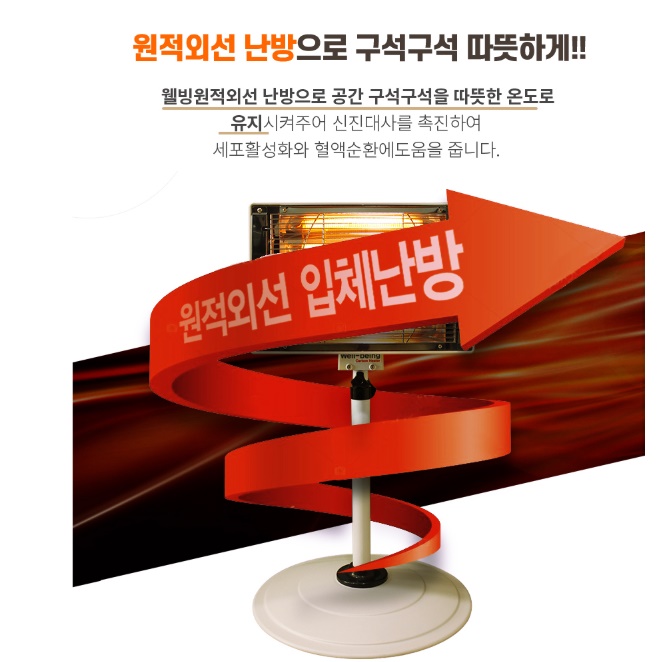 원적외선 히터 공장용 공장 공업용 산업용 히터 전기온열기